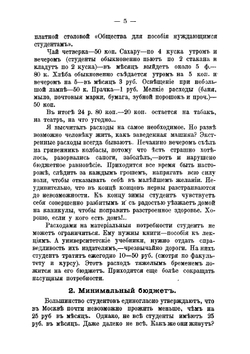 Студенты в Москве | Иванов П.