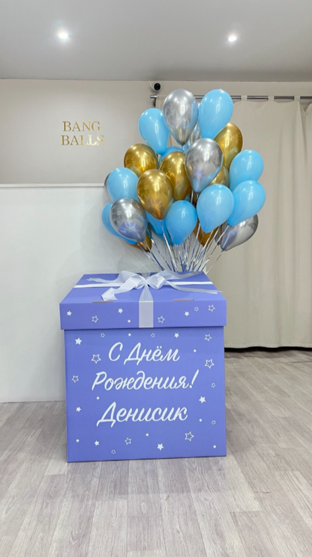 Коробка-сюрприз с шарами №175