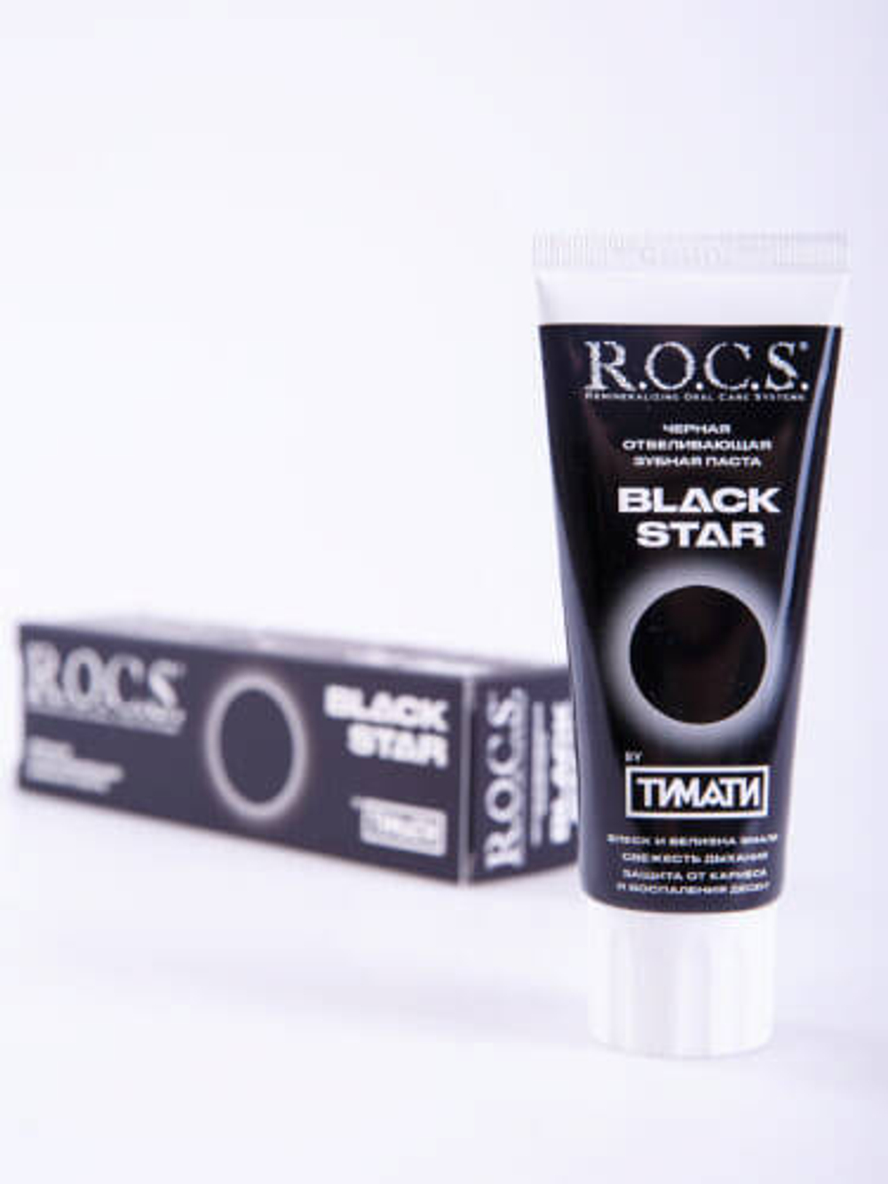 Зубная паста ROCS Black Star черная отбеливающая 74 г