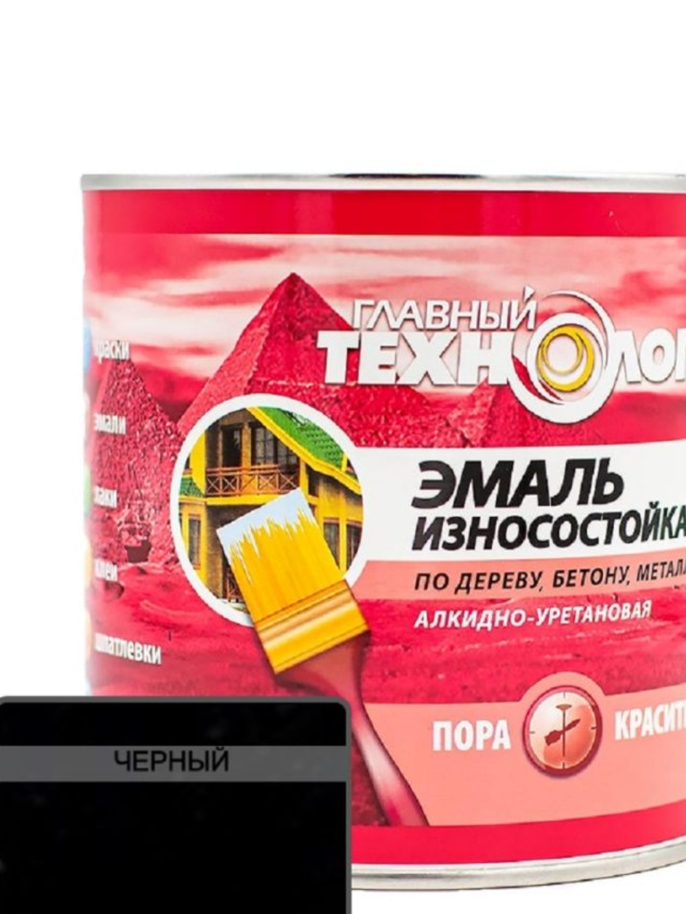 Эмаль универсальная алкидно-уретановая износостойкая Главный Технолог черная
