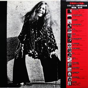 Big Brother & The Holding Company / Cheap Thrills (LP)