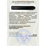 ДТК закрытого типа Schweigen mod. 4 на Лось-10, Байкал-145 Лось, (.308 Win, .223 Rem, M15x1 правая), RAW