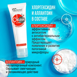 Гель-лубрикант с хлоргексидином Биоритм "О'Кей Плюс", 50 г