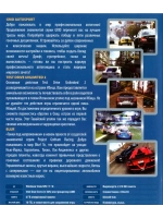 Racing #1 (ФЛЕШКА)