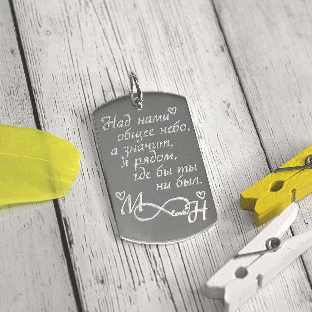 Мужской армейский жетон из серебра с гравировкой на заказ