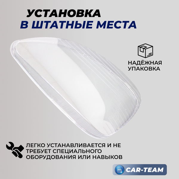 Стекла фар (поликарбонат) Газель Бизнес (лев., прав.) (33020-3711071-15/33020-3711070-15)
