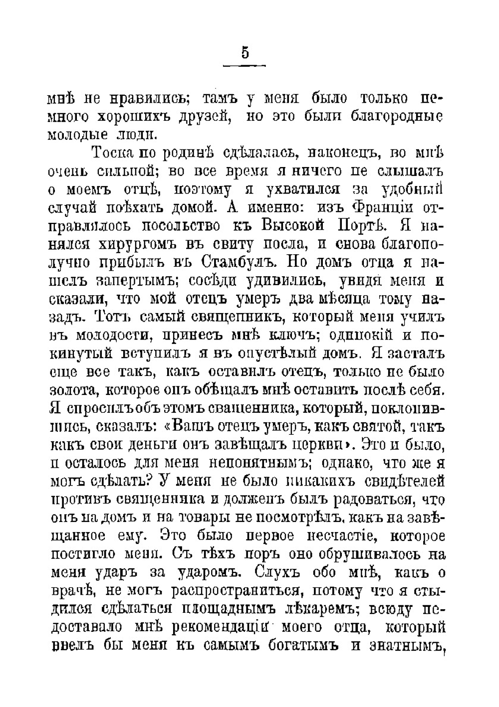 Сказки Гауфа. Часть 2 | Хауф Вильгельм