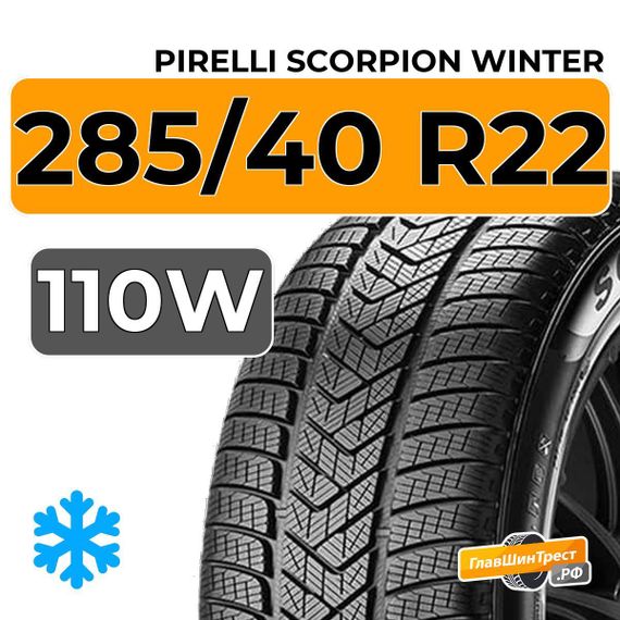 Pirelli Scorpion Winter 285/40 R22 110W XL