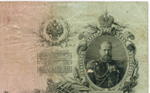 Кредитный билет 25 рублей 1909 год. Управляющий Шипов, кассир Овчинников ВЪ 256737. F-VF