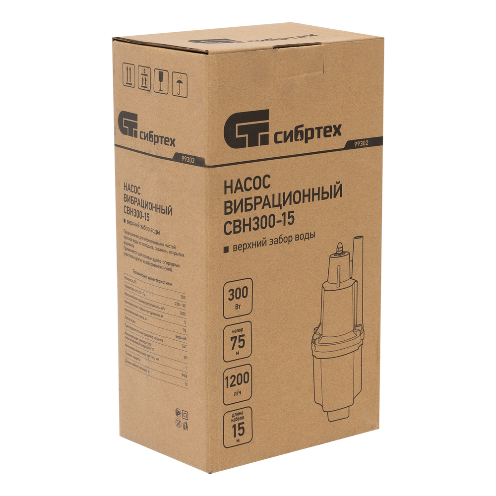 Вибрационный насос СВН300-15, верхний забор, 300 Вт, напор 75 м, 1200 л/ч, кабель 15 м Сибртех
