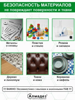 Дезинфицирующее средство для инструментов маникюра