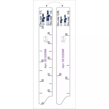 Линейка барная «Пять озер» 0.25, 0.5, 0.7, 1л