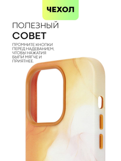 Чехол BROSCORP для Apple iPhone 14 Pro (арт. IP14PRO-AQUARELLE-ORANGE)