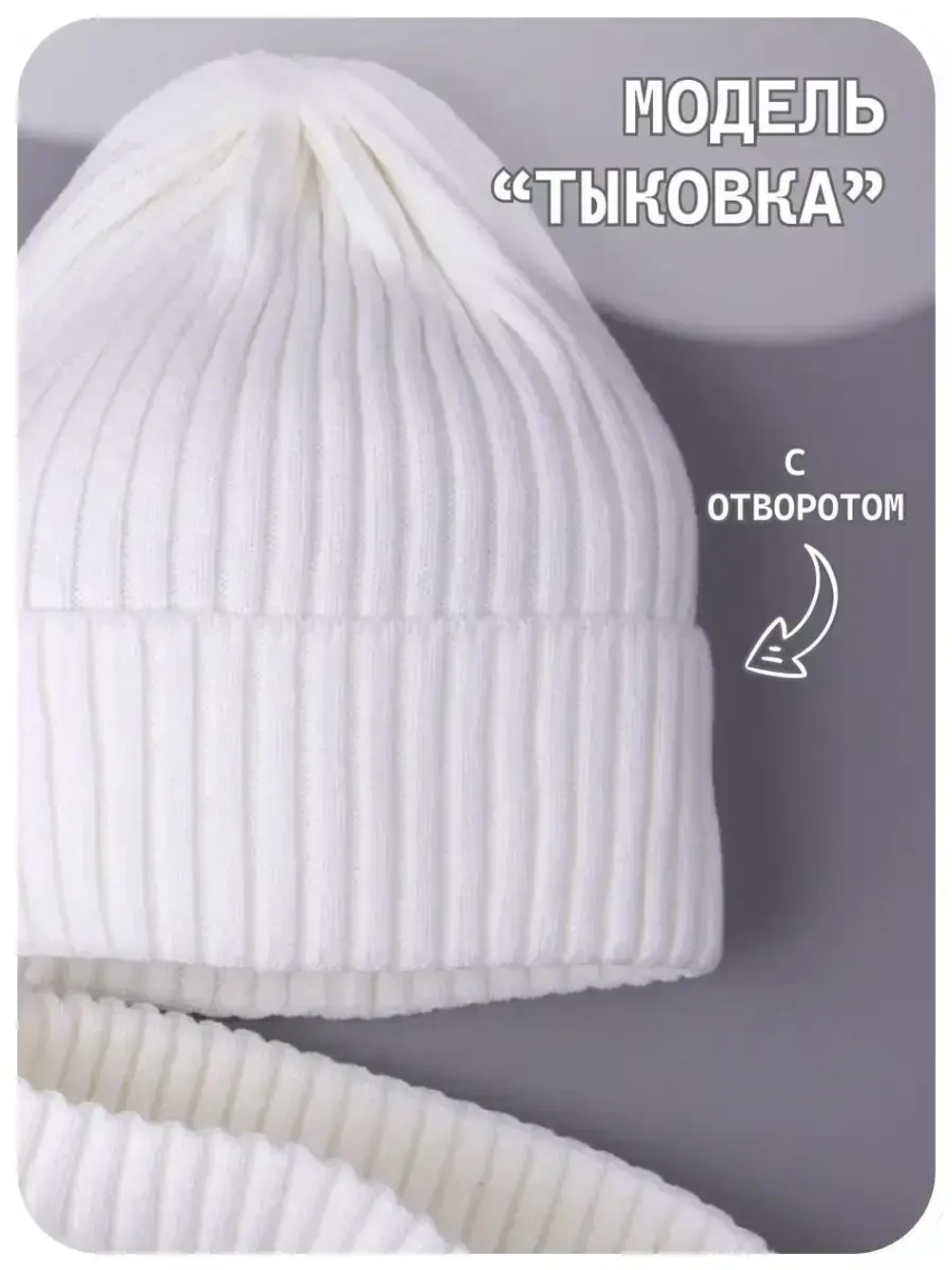 Шапка и снуд для девочки осенняя