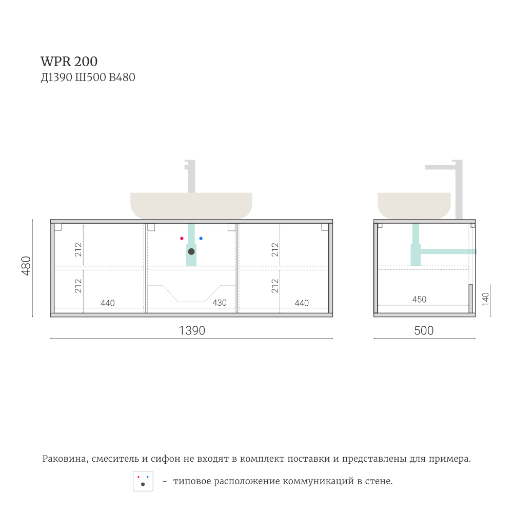 Тумба для ванной подвесная WPR 200