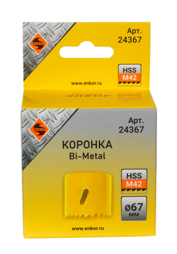 Коронка Bi-Metal Ф67 мм М42