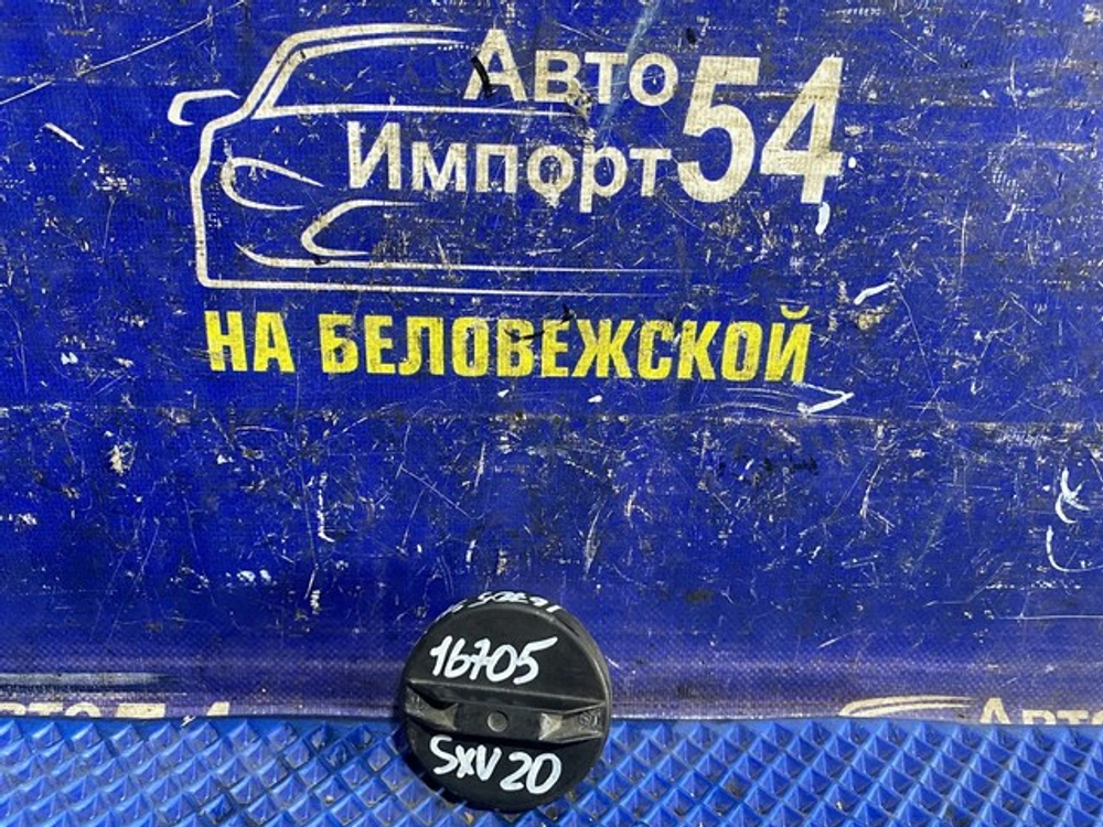 Пробка бензобака TOYOTA CAMRY GRACIA 1996-2001