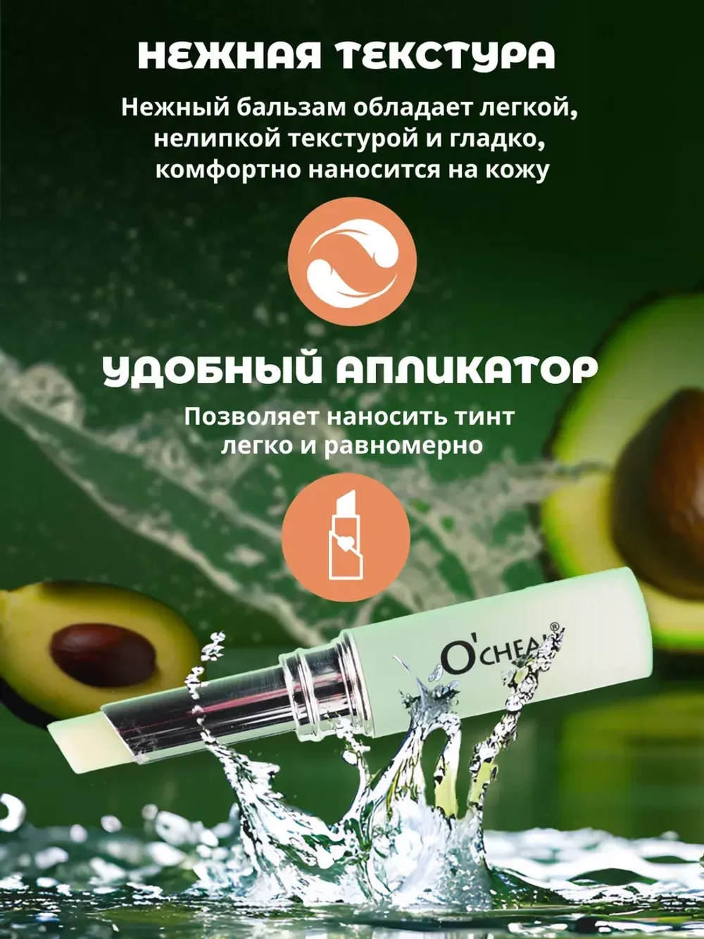 Бальзам для губ