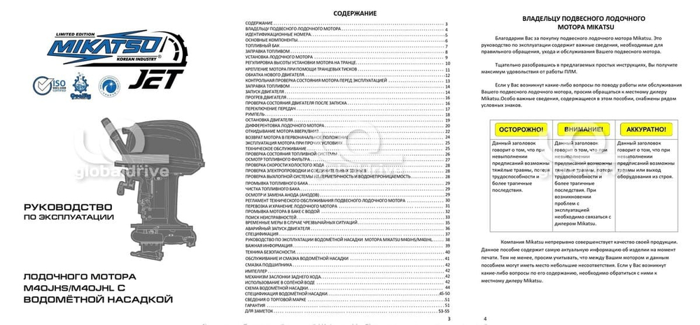 2х-тактный лодочный мотор MIKATSU M40JHS