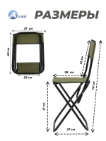 стул складное туристическое
