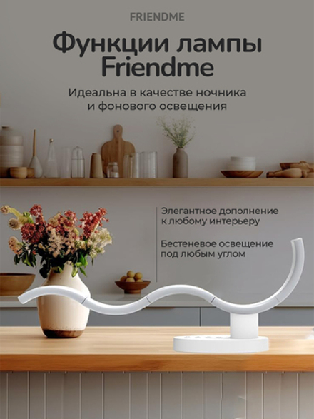 Светильник FRIENDME декоративный светодиодный No. TL01 белый. Яркость - 1000 lum. 12W. с пультом