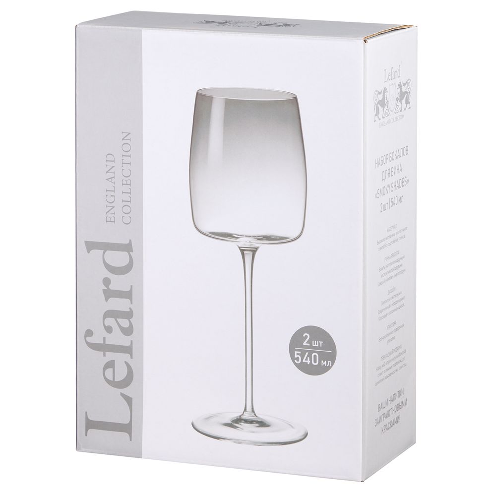 НАБОР БОКАЛОВ ДЛЯ ВИНА "SMOKY SHADES" ИЗ 2 ШТ. 540 МЛ