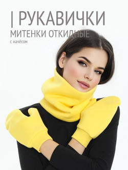 Рукавички-трансформеры из футера с начесом