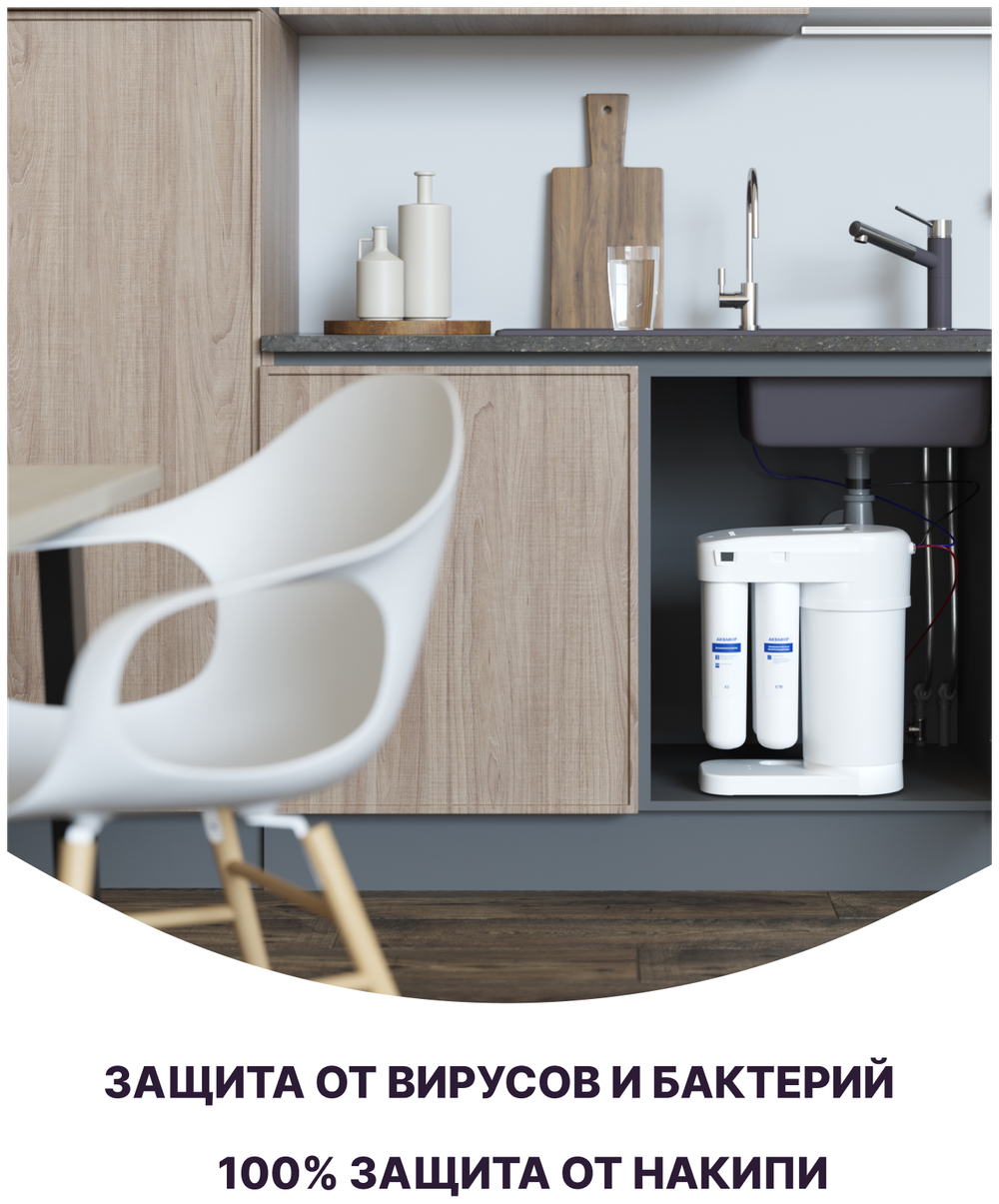 Автомат питьевой воды Аквафор DWM-101S Морион