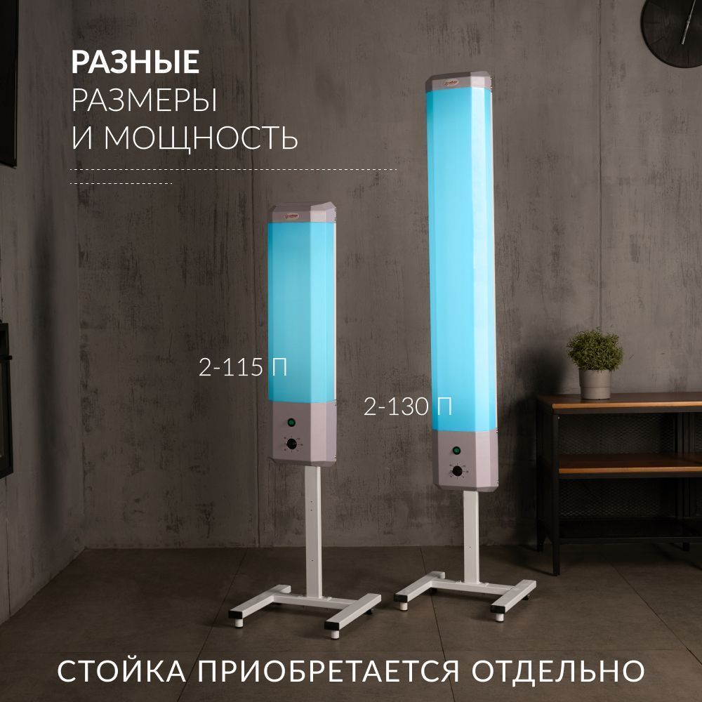 Рециркулятор бактерицидный Армед 2-115 П Лампа 2х15 Вт