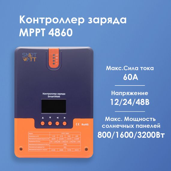 Автономная солнечная электростанция 4кВт &quot;ЭКО-СОЛАР 4000/24&quot;, фото №976174866