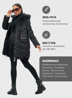 Куртка зимняя женская с капюшоном модная черного цвета 3193Ch