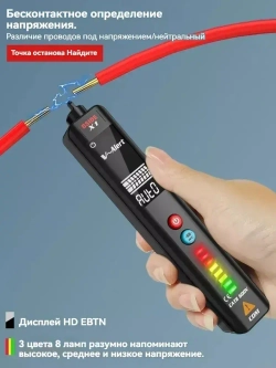 Мультиметр BSIDE X1