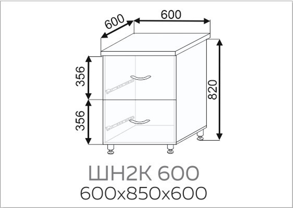 ШН2К 600, без стол-цы