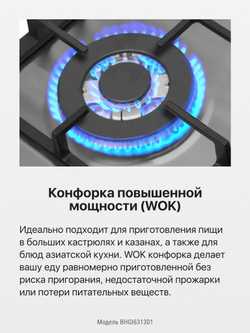 Газовая панель Hansa BHGI631301