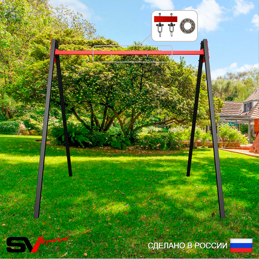 Уличные качели Sv Sport Maxi УК134П1 (2.4м/Подвесы на подш 1к)