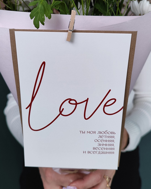 Открытка в крафтовом конверте "Love"