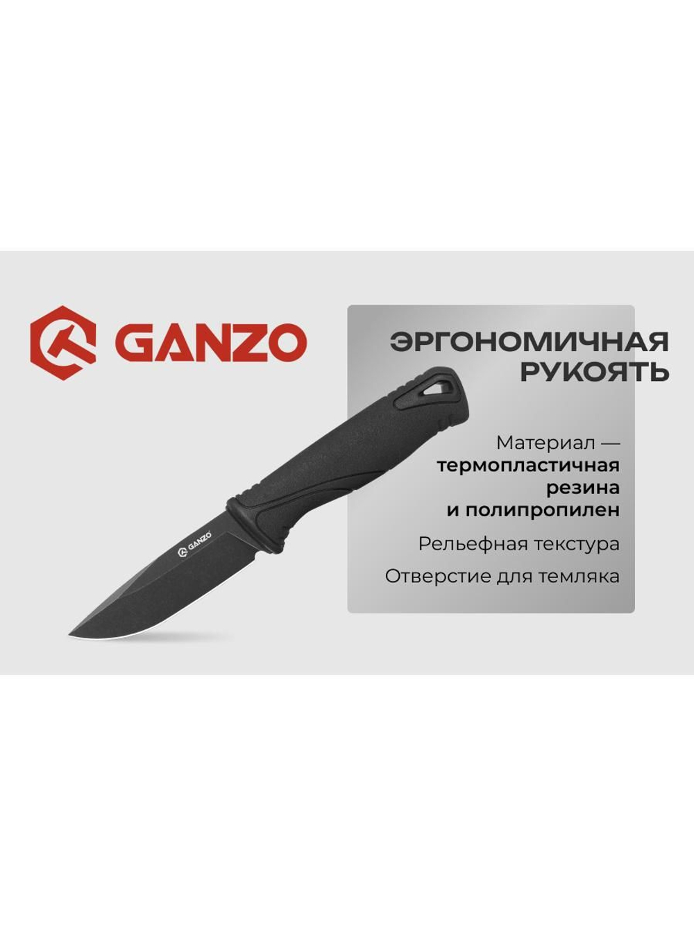 Нож Ganzo G807BW-BK черный