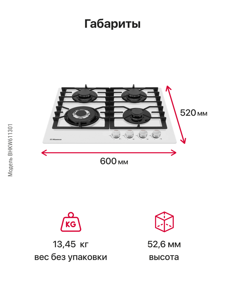 Газовая панель Hansa BHKW611301