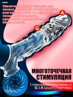 Насадка для удлинения пениса,18+