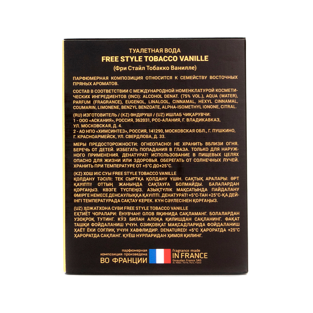 fs. т/в Free Style Tobacco Vanille (Фри Стайл Тобакко Ванилле)-100ml  /12