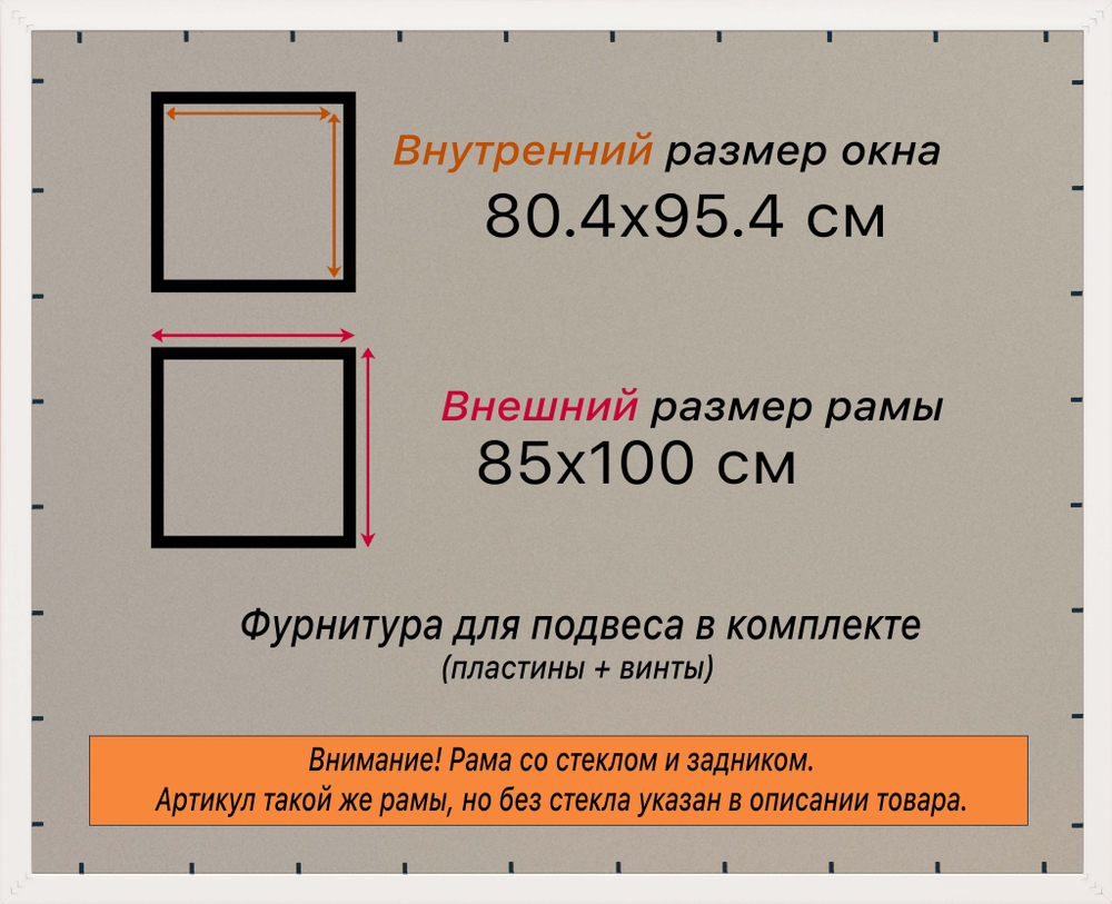 Рамка 80x95 для постера и фотографий RPS1460500-02