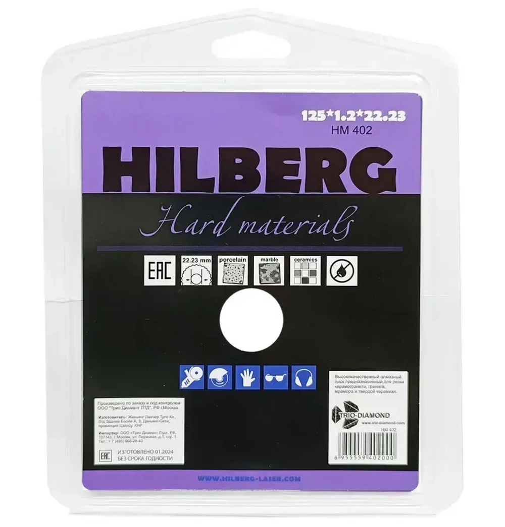 Диск алмазный 125 x 12 x 22.23