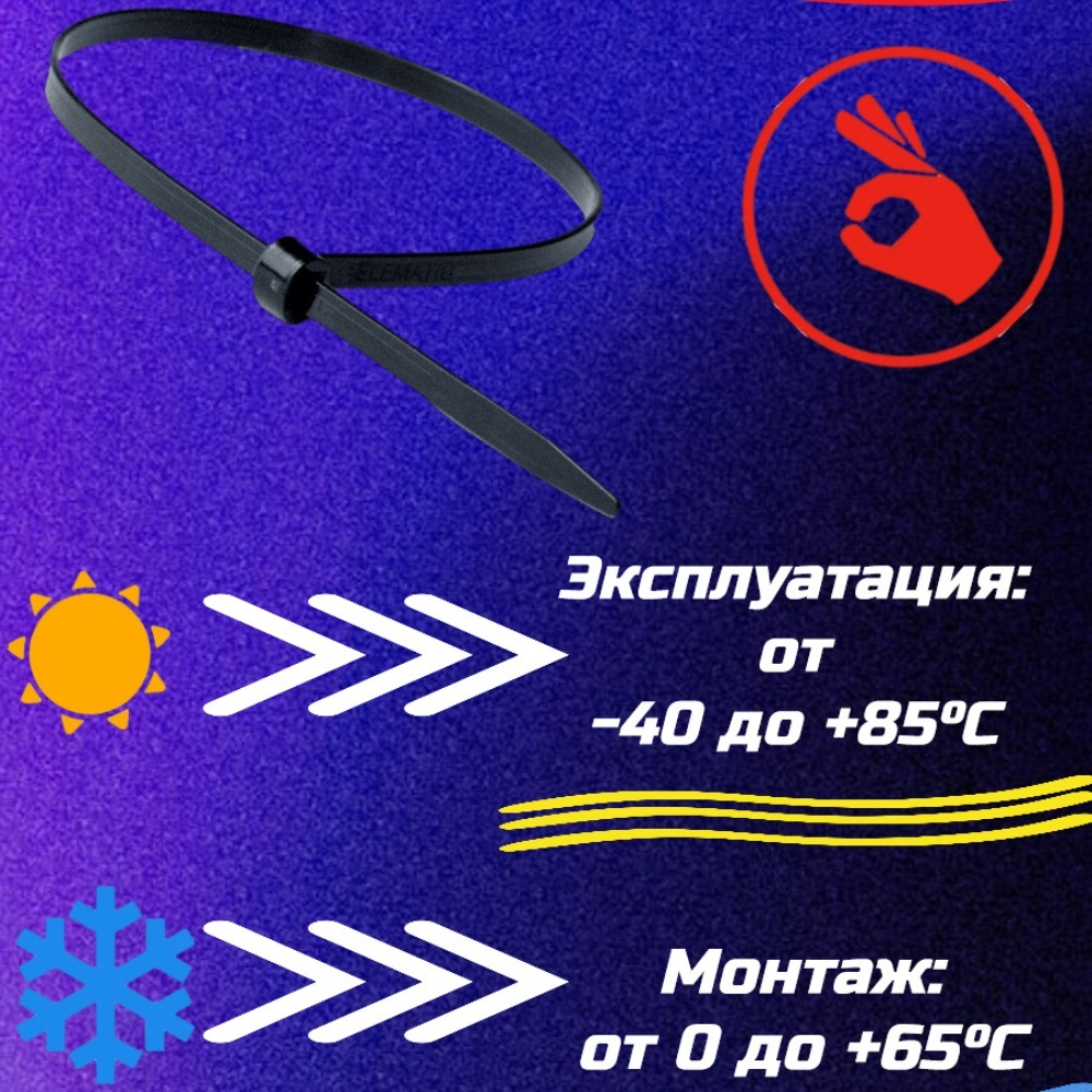 Нейлоновый хомут-стяжка 3 (2,5)*100 мм черный (100 шт)