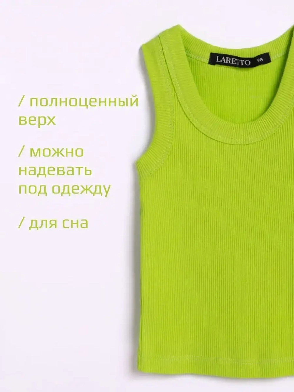 Майка для девочки в рубчик