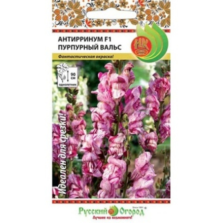 Антирринум Пурпурный вальс 10шт Ц НК