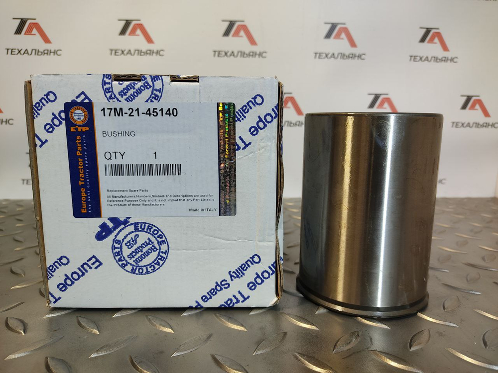 Втулка 17М-21-45140