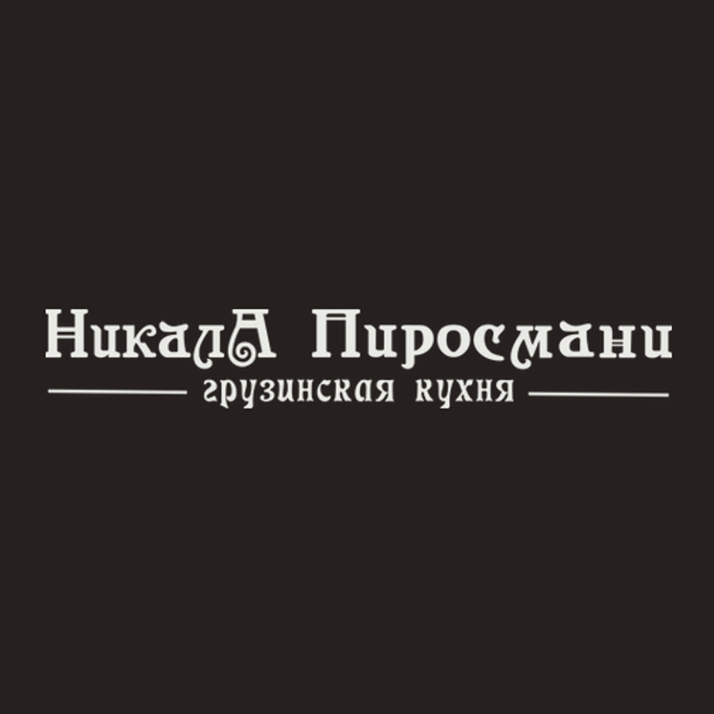 Сок пакетированный 200 мл