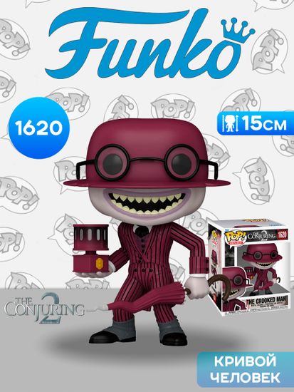 Фигурка Funko POP! Movies The Conjuring The Crooked Man 6" (1620) 80852 / Фигурка Фанко ПОП! по мотивам фильма "Заклятье 2", Кривой Человек