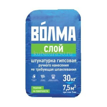 Штукатурка гипсовая Волма Слой 30 кг