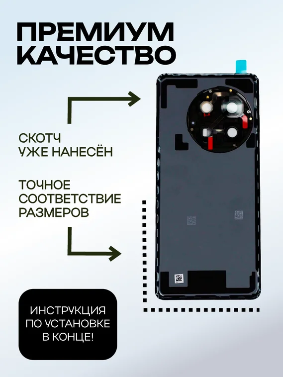Задняя крышка для OnePlus 13 синяя (Midnight Ocean) со стеклом камеры